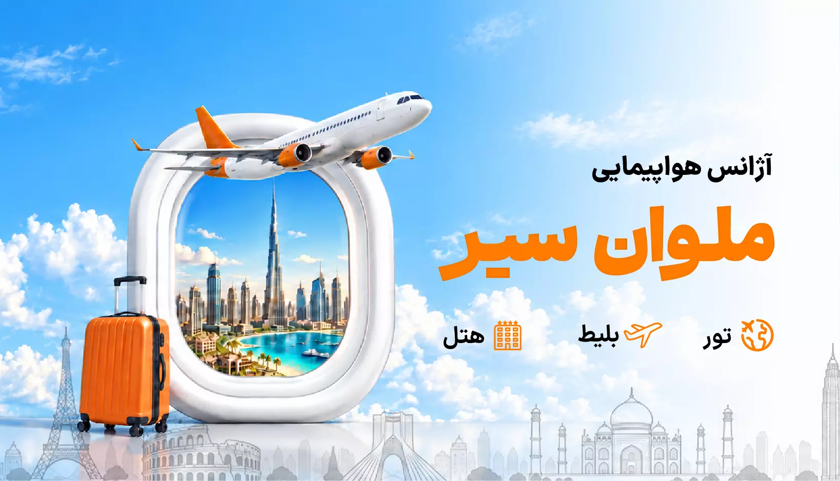 اسلایدر صفحه اصلی