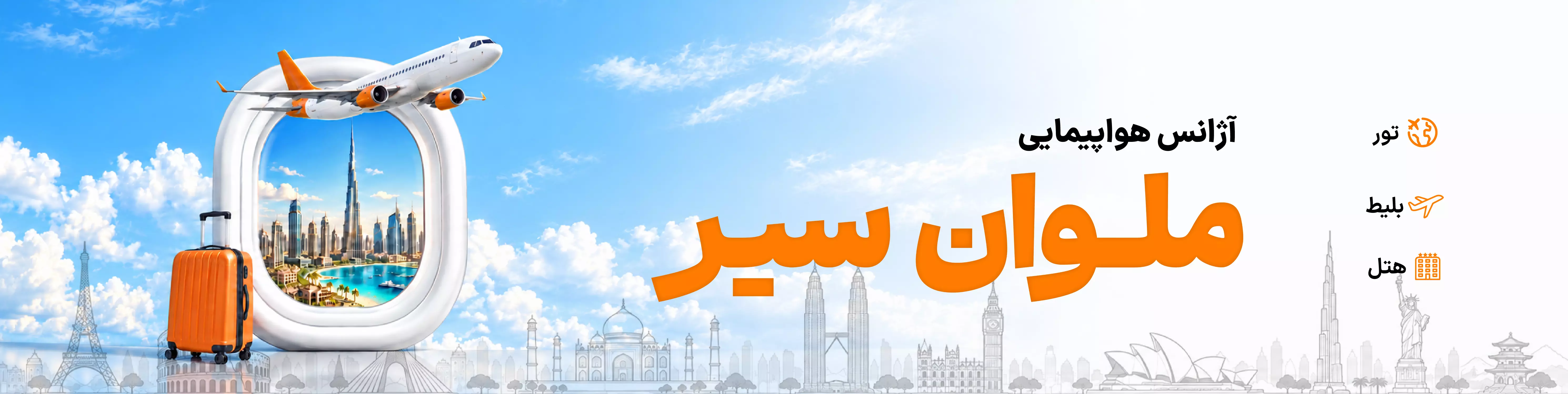 اسلایدر صفحه اصلی